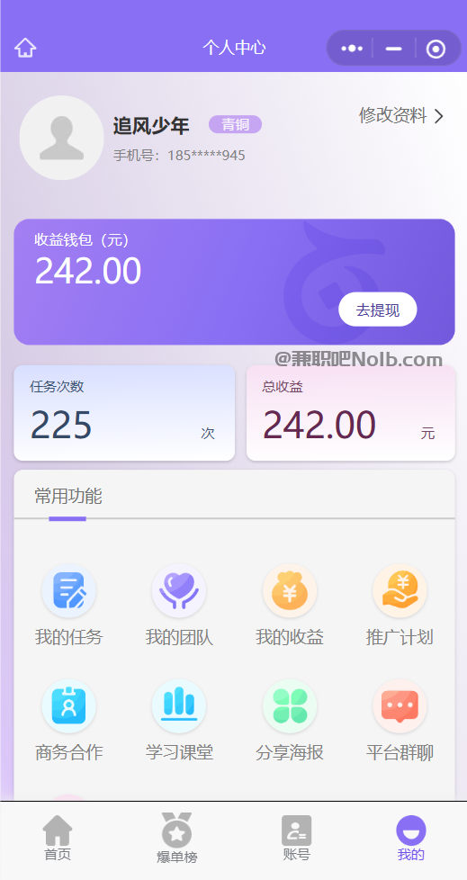 宜阳【赛扬有米】宝妈学生居家线上视频代发兼职平台,0撸赚米项目 第3张 宜阳【赛扬有米】宝妈学生居家线上视频代发兼职平台,0撸赚米项目 第3张